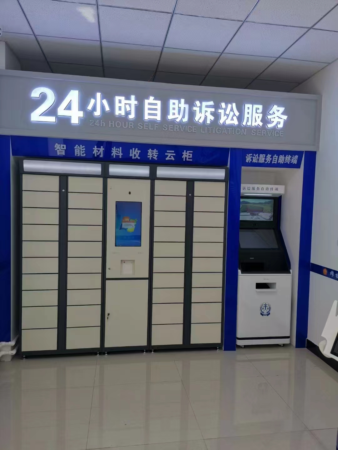 全自助、少跑腿，“智能云柜”上線(xiàn)！
